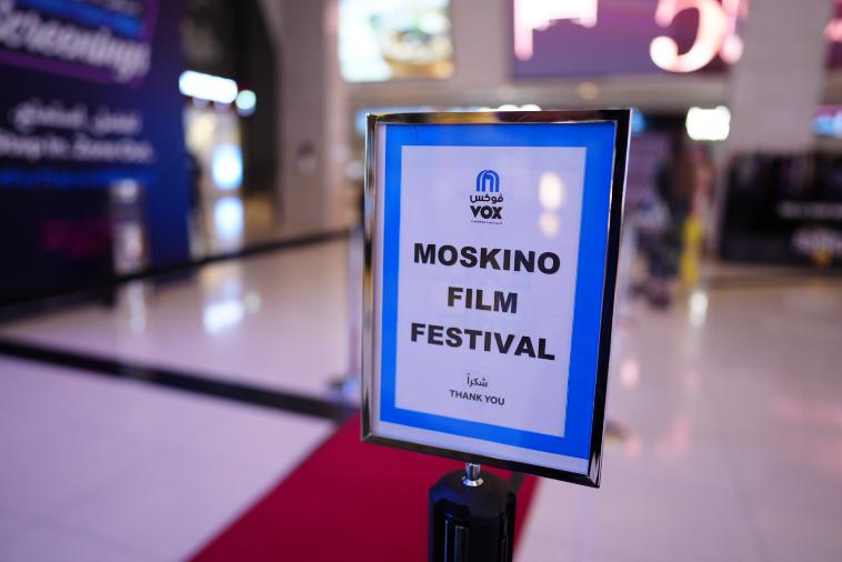 На выставке «Экспо-2020» в Дубае начал работать фестиваль Moskino films festival